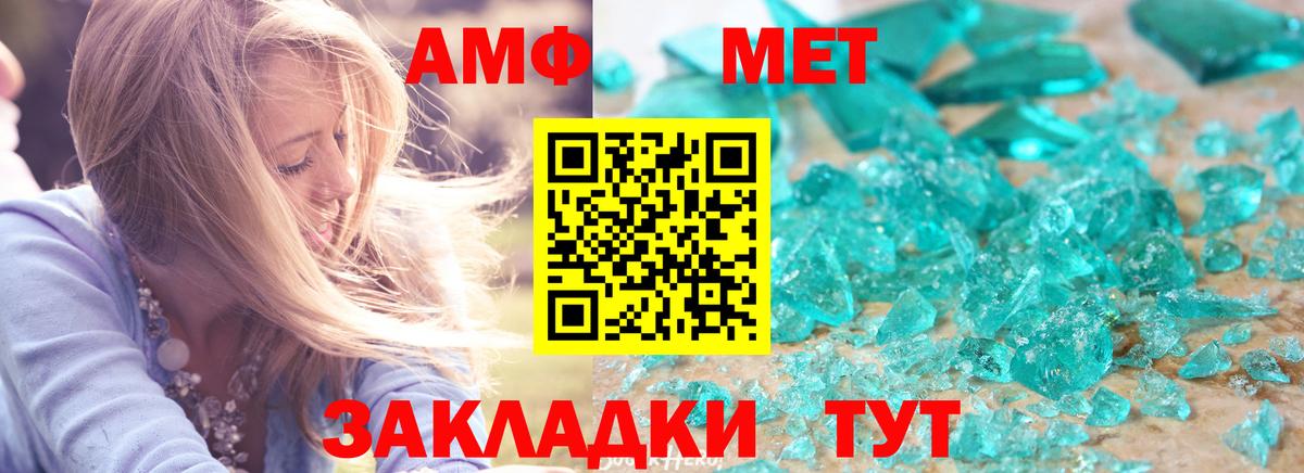 АМФ VHQ Отрадное