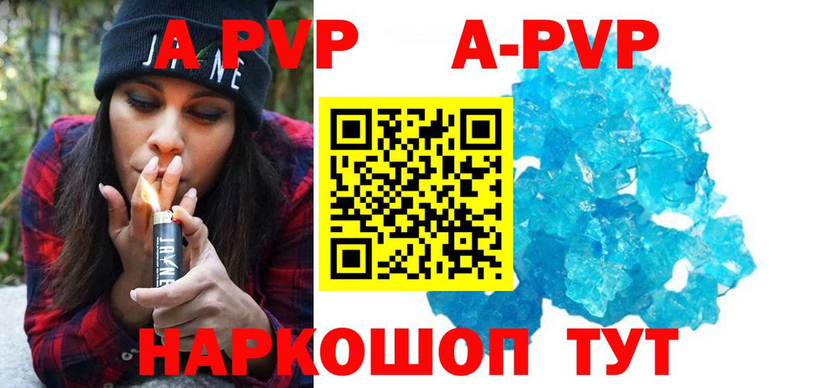 хочу наркоту  Alfa_PVP VHQ  А ПВП крисы CK  Вход с VPN  Alpha-PVP СК КРИС  Отрадное 