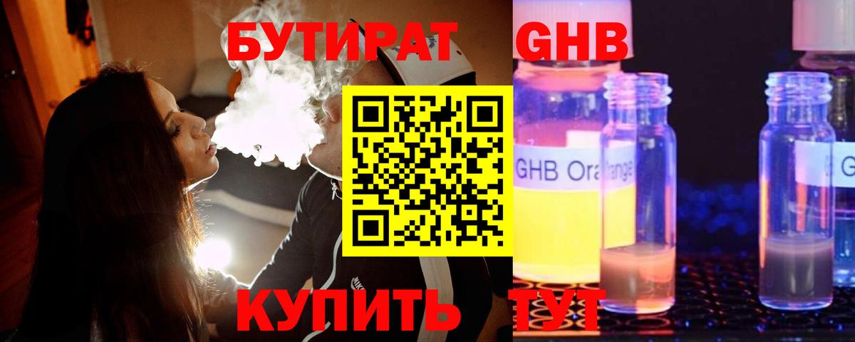 БУТИРАТ оксана  Вход с VPN  Отрадное 