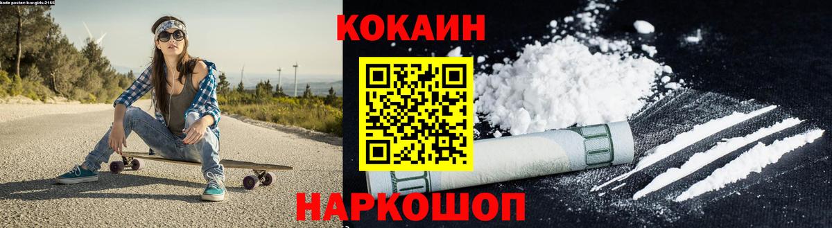 Cocaine  КОКАИН Перу  Вход с VPN  Отрадное 