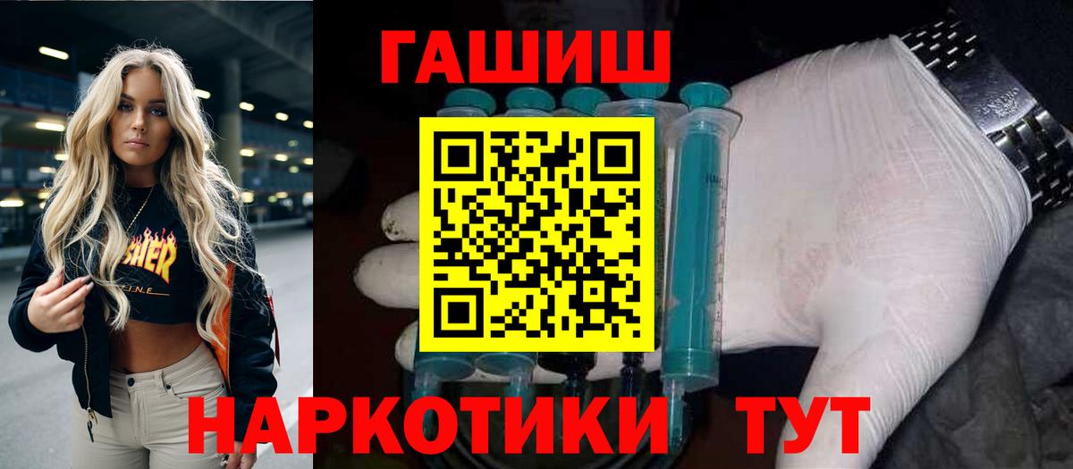 ГАШИШ 40% ТГК  Вход с VPN  купить наркоту  Отрадное  ГАШИШ гарик 