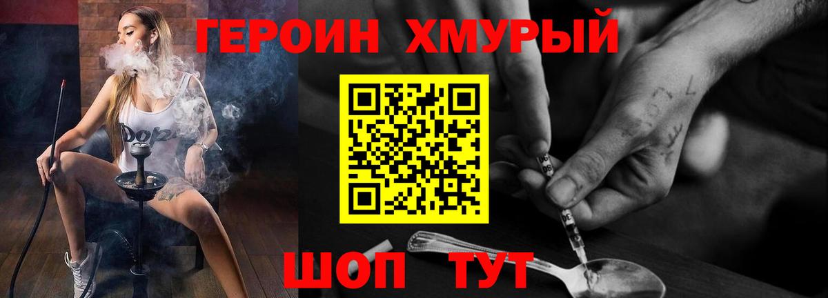 ГЕРОИН Афган Отрадное