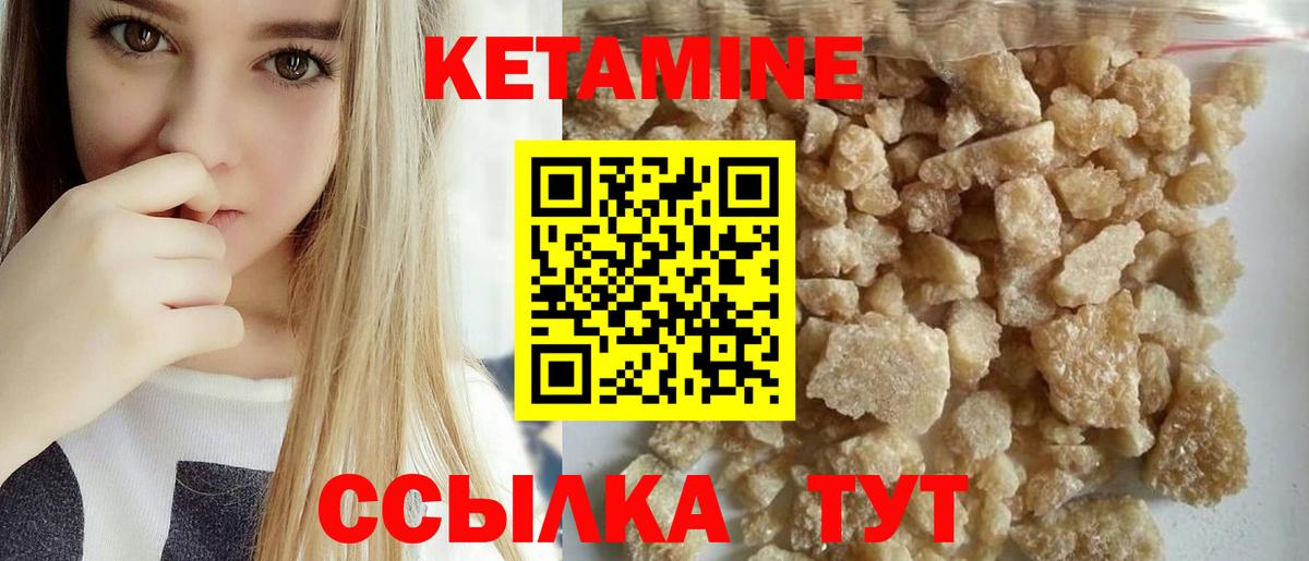 Кетамин VHQ  Вход с VPN  Отрадное 