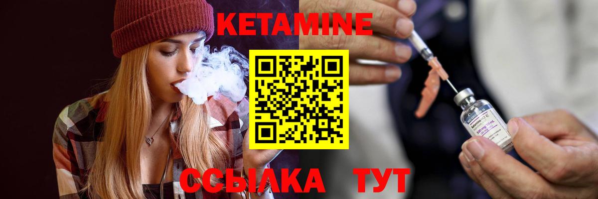 КЕТАМИН ketamine Отрадное