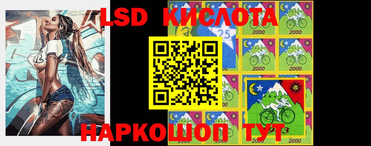 Лсд 25 экстази кислота  ЛСД экстази  Отрадное  LSD-25 экстази ecstasy  Вход с VPN 