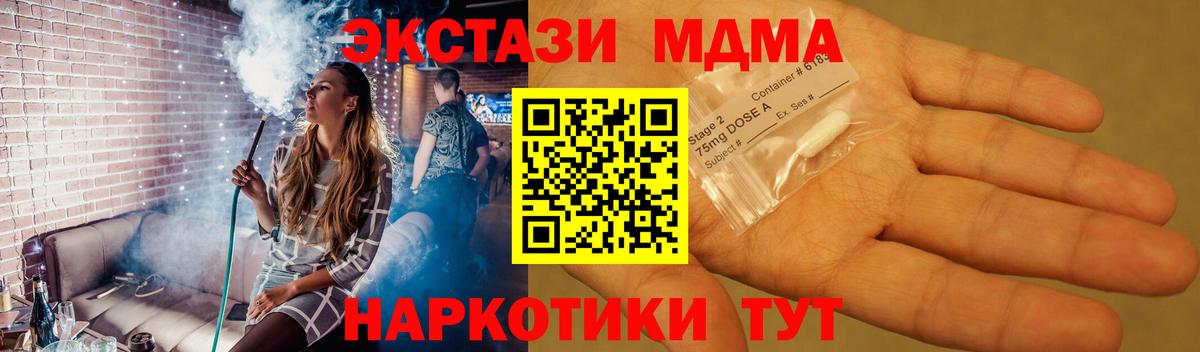 МДМА кристаллы  Вход с VPN  MDMA кристаллы  Отрадное 