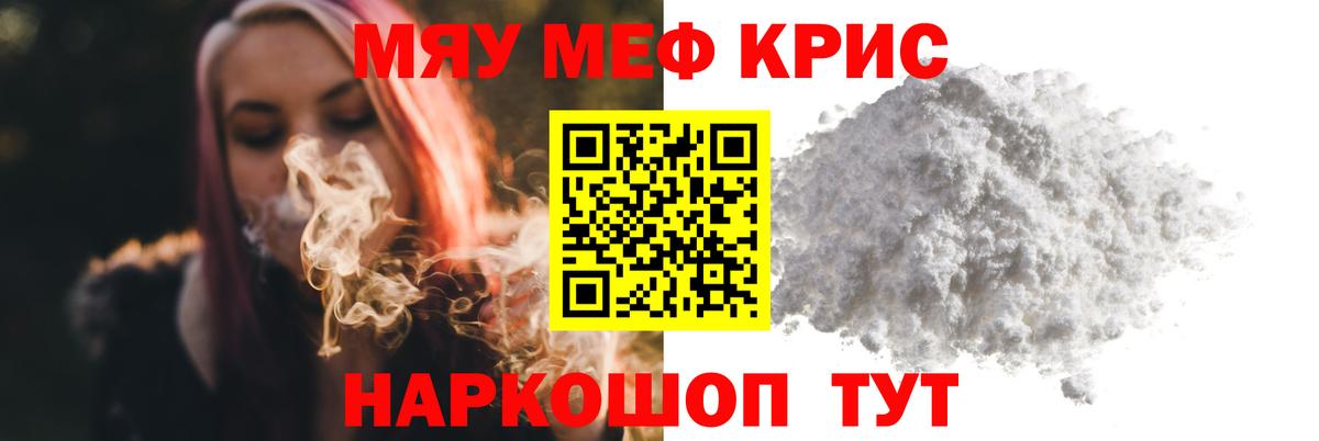 МЕФ 4 MMC  Меф VHQ  Вход с VPN  как найти наркотики  Отрадное 