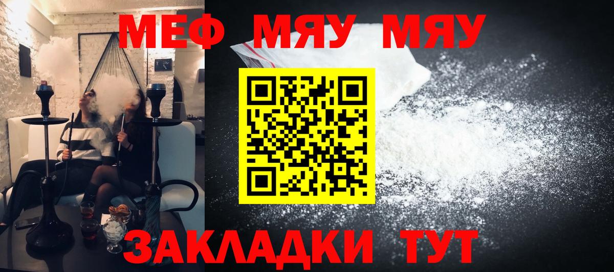 Мефедрон  Отрадное