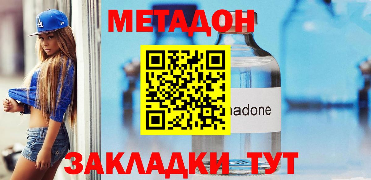 блэк спрут   МЕТАДОН кристалл  Отрадное  Вход с VPN  Метадон VHQ 