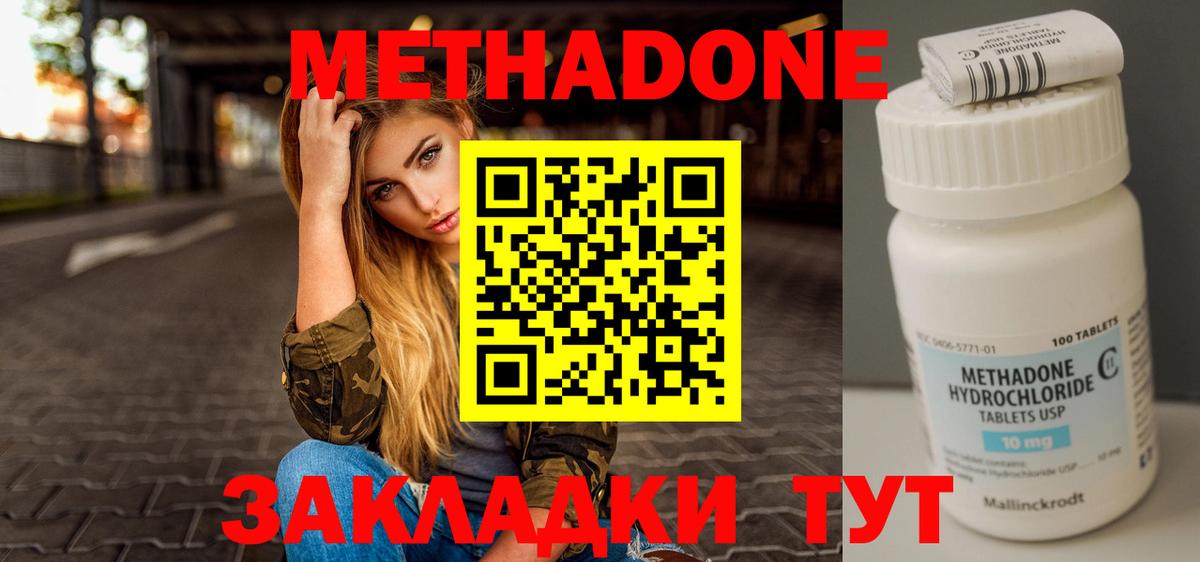 МДМА  Вход с VPN  Мефедрон   Амфетамин   ГАШИШ  Отрадное  КОКАИН 
