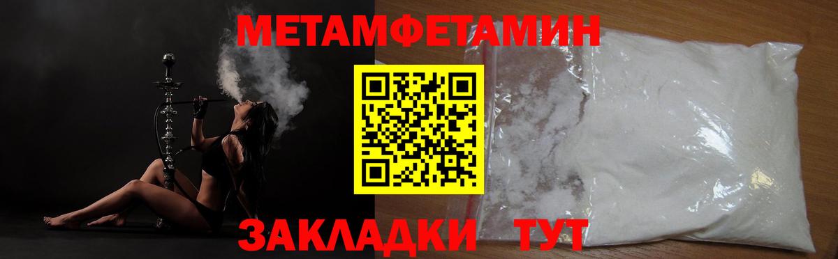 Метамфетамин кристалл Отрадное