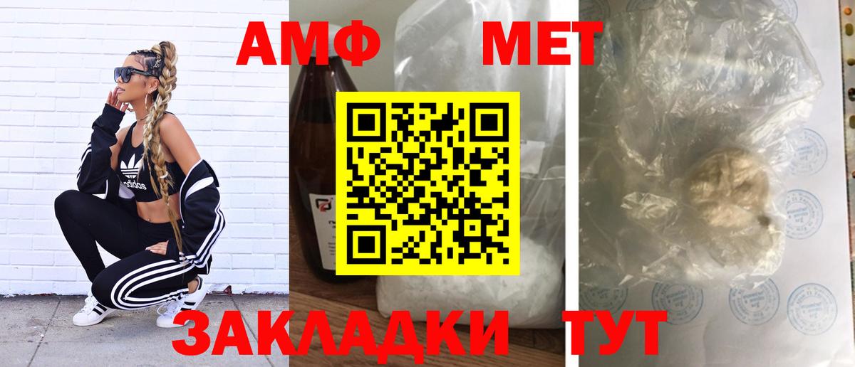 МЕТАМФЕТАМИН Methamphetamine  Вход с VPN  Отрадное 