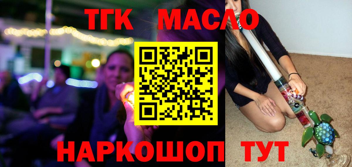 ТГК вейп Отрадное